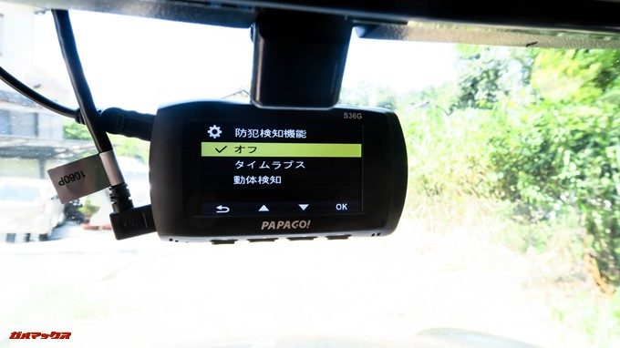 防犯検知機能の録画タイプをタイムラプスまたは動体検知から選択します