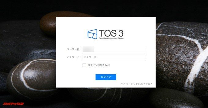 TerraMaster F4-220はオンラインからでもアクセスできるTOSを使えます