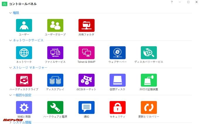 TerraMaster F4-220のTOSコントロールパネルも非常に分かりやすくなっています。