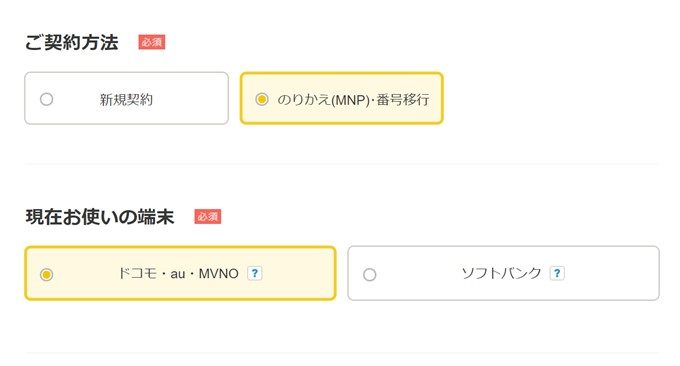 HUAWEI nova lite 2を一括108円で購入するにはMNPはドコモ・au・MVNOからのみが対象となります。