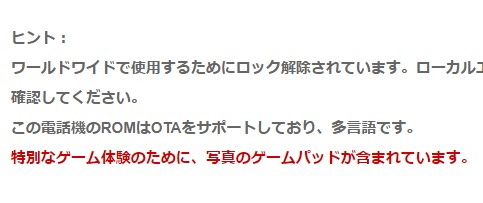 Black Shark国際版にゲームパッドは付属しています。