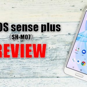 AQUOS sense plus（SH-M07）のレビュー！スペックや特徴、最安値まとめ