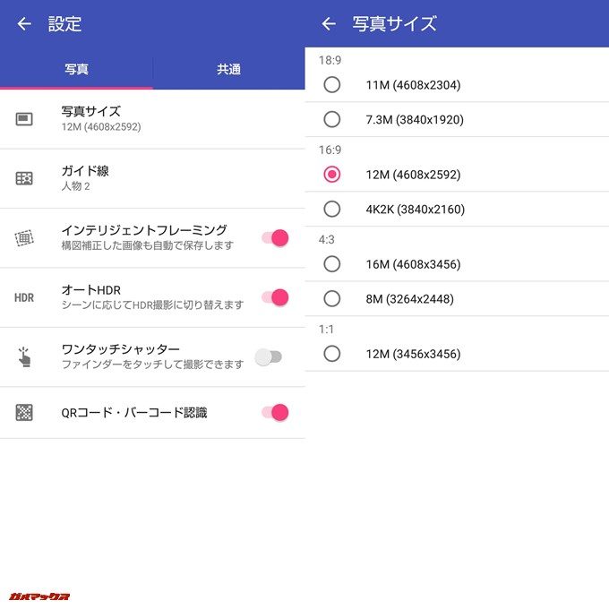 AQUOS sense plusは解像度設定でフル画面の18:9も選択可能となっていました