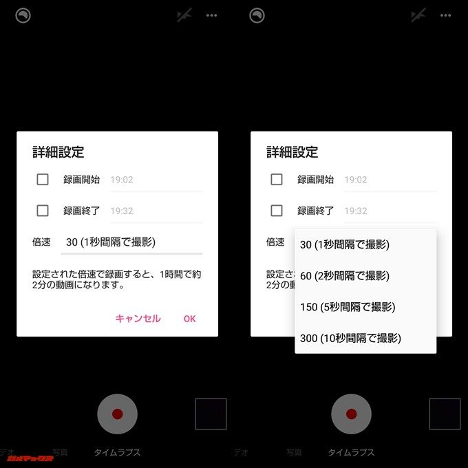 AQUOS sense plusのタイムラプスでは撮影間隔を細かく選択できるようになっていました。