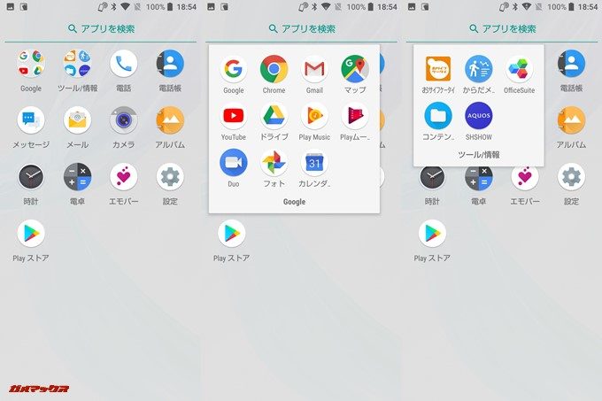 AQUOS sense plusはドロワータイプでプリインストールアプリも非常に少ないです。