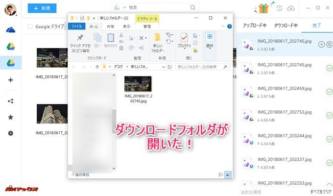 AnyTrans for Cloudのダウンロードフォルダが開きました!