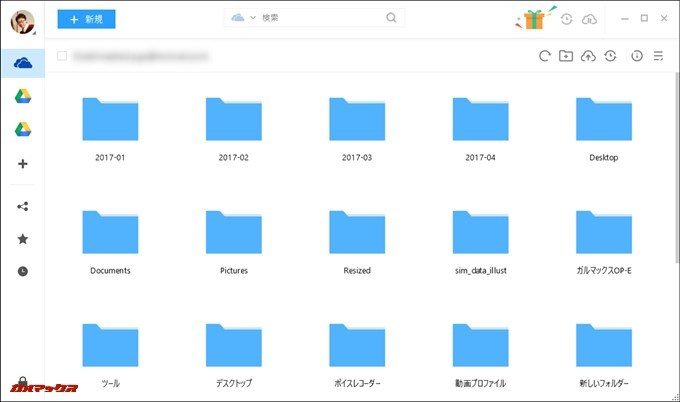 AnyTrans for Cloudは異なるクラウドサービスでも統一された操作方法でファイルを扱うことが出来ます。