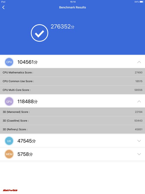 Apple iPad Pro 10.5（iOS 11.3）実機AnTuTuベンチマークスコアは総合が276352点、3D性能が118488点。