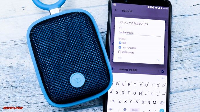 Bubble PodsはSBC接続です