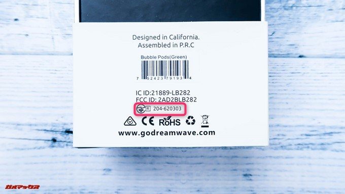 Bubble Podsの外箱にも技適マークが記載されています。