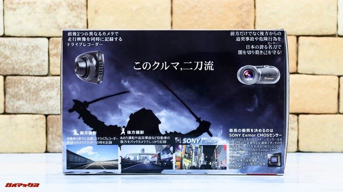 GoSafe S36G1は前後カメラの”二刀流”がキャッチコピー。パッケージもド派手