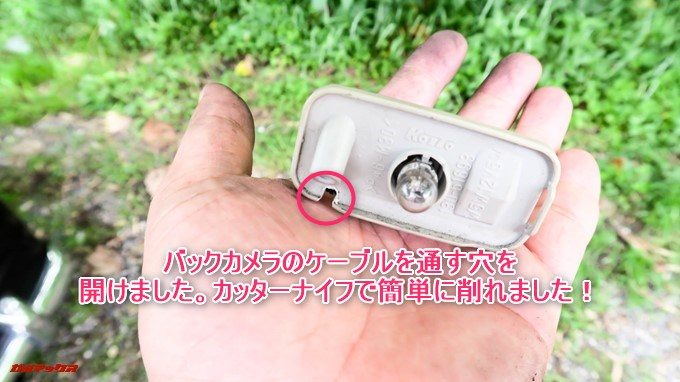 GoSafe S36G1のバックカメラケーブルを室内へ通す為にケーブルを通す切れ込みを入れました。