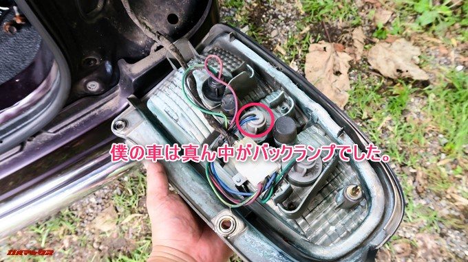 GoSafe S36G1のバックカメラを取り付ける為にバックランプユニットをバコッと外します。