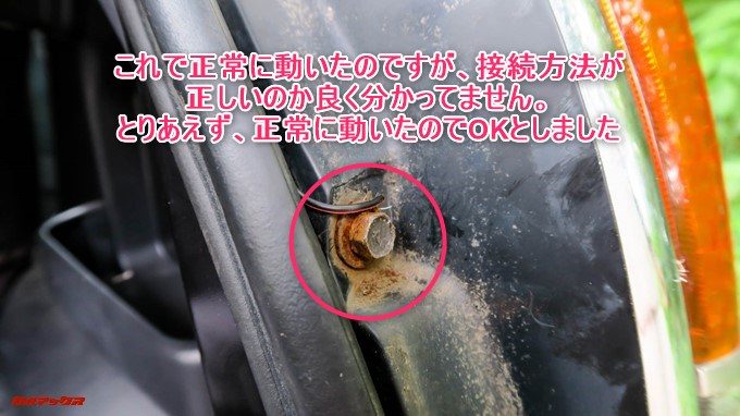 GoSafe S36G1のバックカメラリバースケーブルの負極はアースとして設置しました。