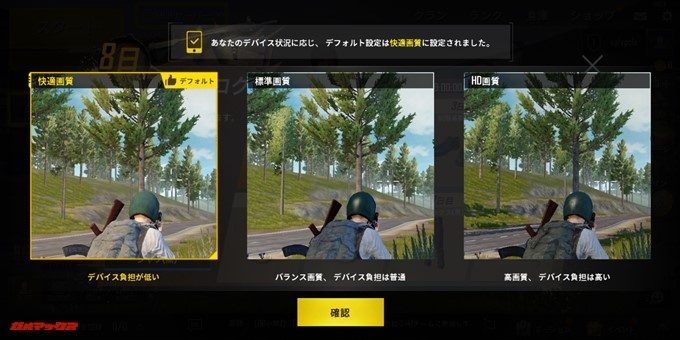 AQUOS sense plusはPUBGが低設定で遊べます。