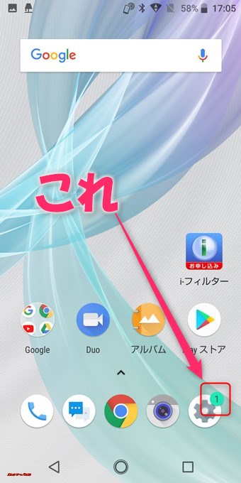 AQUOS sense plusは確認していない通知をアイコン横に数字を表示して教えてくれます。