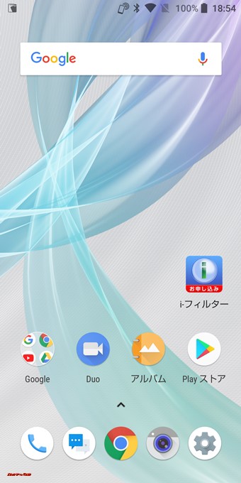 AQUOS sense plusのホームは1画面のみでシンプル