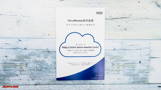 TerraMaster F4-220の初期設定はWEBブラウザーから指定のURLにアクセスしてセットアップを進めます