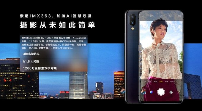 Vivo NEXはAI搭載カメラを採用しています。