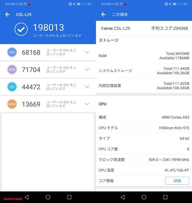 Huawei Honor 10(kirin 970)実機AnTuTuベンチマークスコアは総合が198013点、3D性能が71704点。