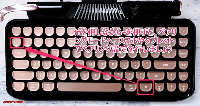 Rymek Bluetoothメカニカルキーボードでfnと~を同時押しすると選択したBluetooth1~3のペアリングモードに推移します