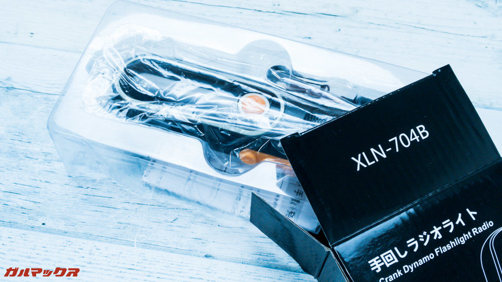 防災ラジオライト進化版は綺麗に梱包されていました
