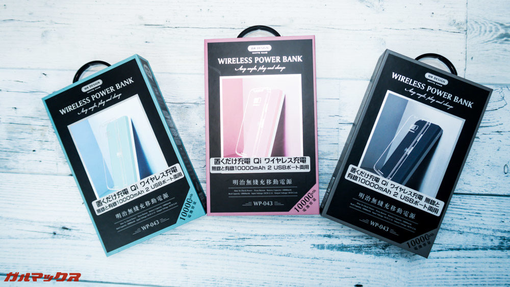 ワイヤレス充電対応モバイルバッテリー［meji］はブラック・ブルー・ピンクから選べます。