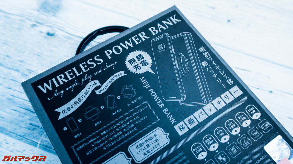 ワイヤレス充電対応モバイルバッテリー［meji］は背面に日本語で端末詳細が記載されています。