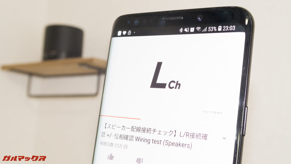 Anfurig A2はL/Rのパートを分けて鳴らすことが可能です。