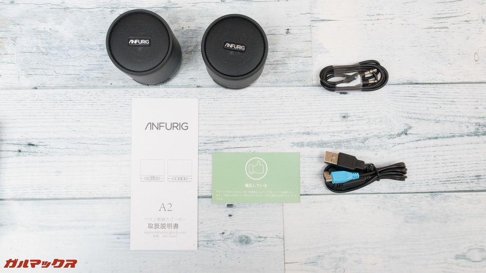 Anfurig A2の付属品一覧