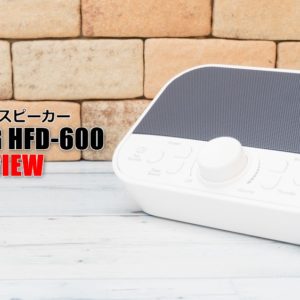快眠グッズ。スリープスピーカー［ANFURIG HFD-600］が凄く良かった