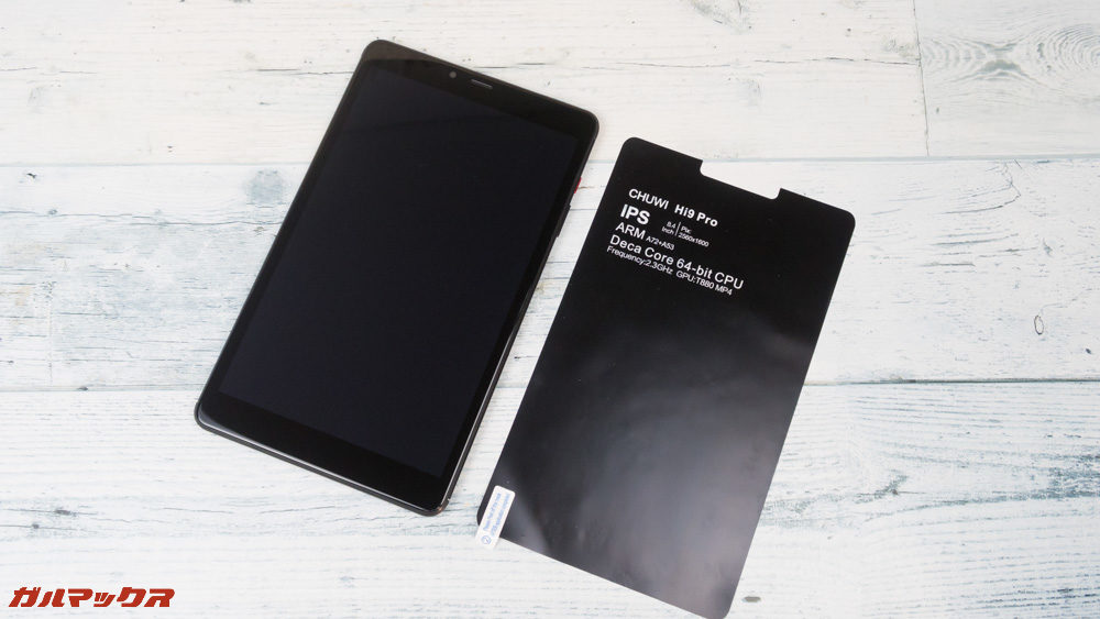 CHUWI Hi9 Proには保護フィルムが付属していません。