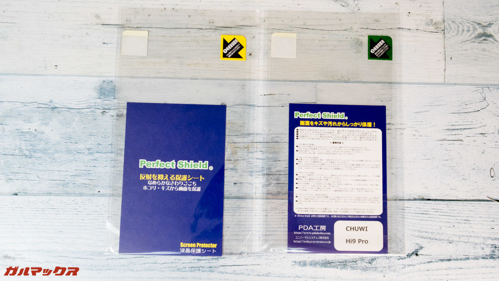 CHUWI Hi9 Proの専用保護フィルムはPDA工房さんに制作して頂きました。