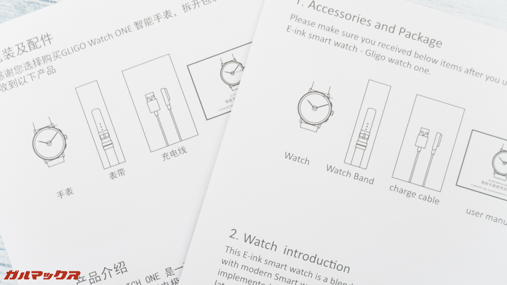 GLIGOの取扱説明書は英語と中国語の2種が入っています。