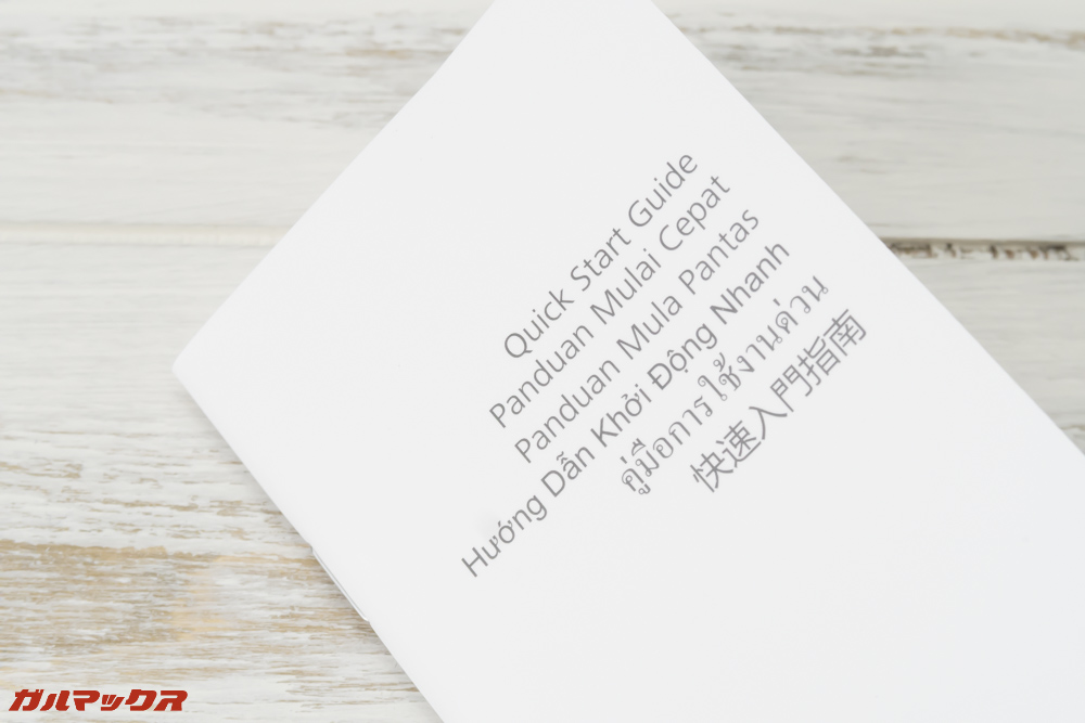 Huawei nova 3iの取扱説明書は日本語に非対応でした。