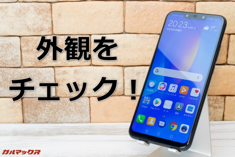 Huawei nova 3iの外観をチェック!