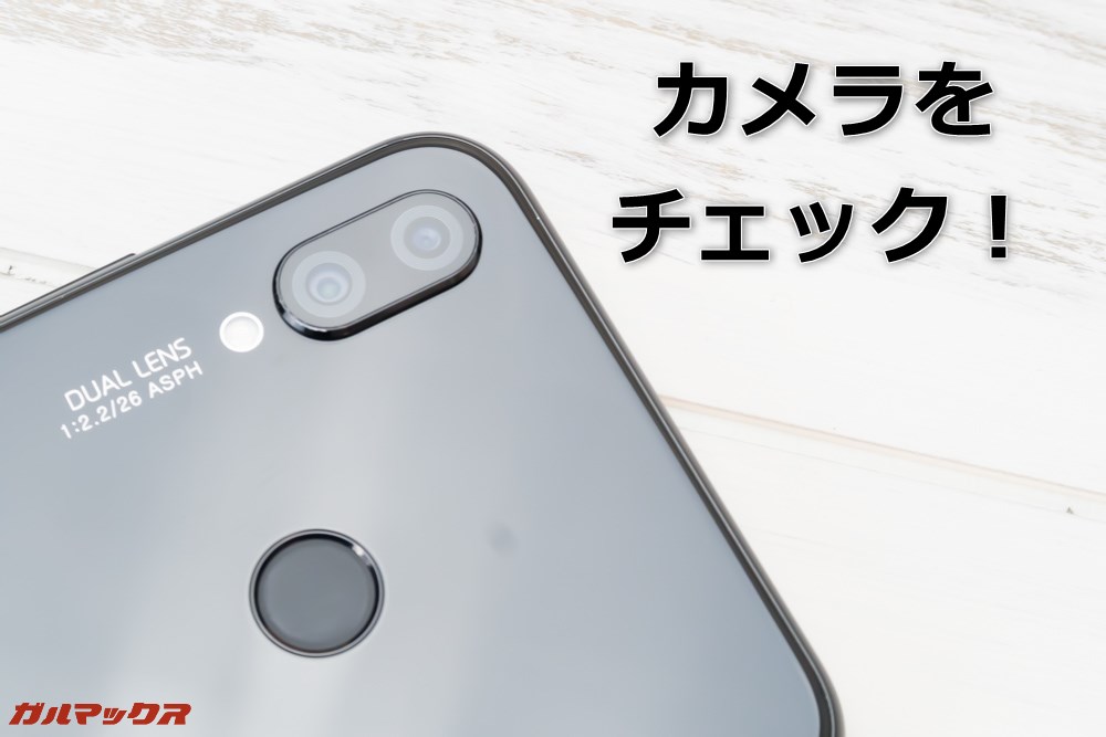 Huawei nova 3iのカメラをチェック!