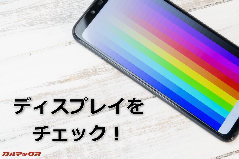 Huawei nova 3iのディスプレイをチェック!
