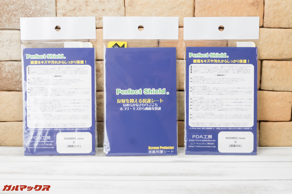 Huawei nova 3iの保護フィルムはPDA工房さんからリリース済みです。