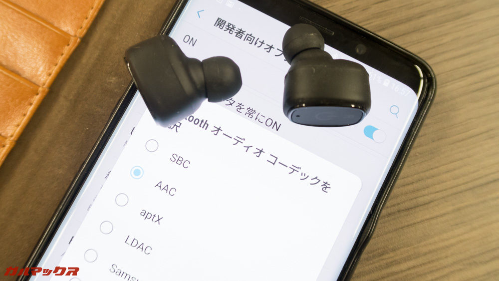 Humixx S2の高音質コーデックはAACのみ対応していました。
