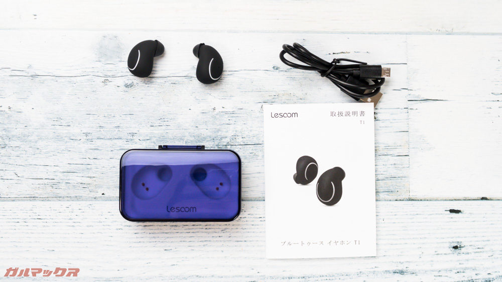 Lesoom T1の付属品一覧