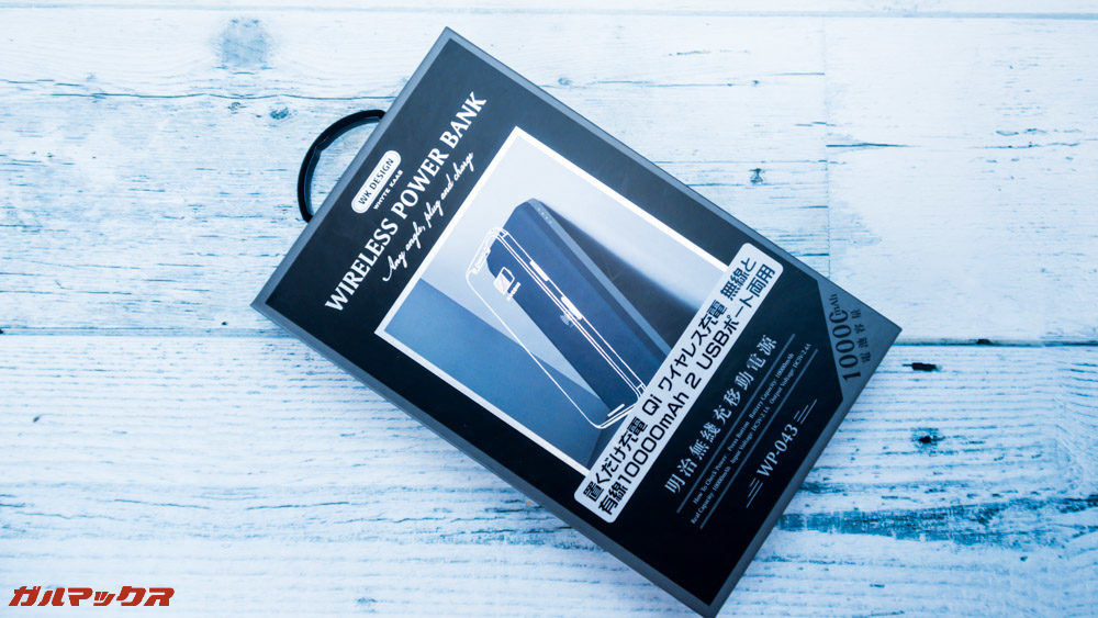 ワイヤレス充電対応モバイルバッテリー［meji］の外箱は高品質です。