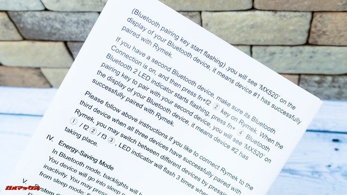 Rymek Bluetoothメカニカルキーボードに付属の説明書は英語版でした。