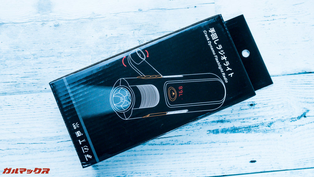 防災ラジオライト進化版のパッケージはブラック