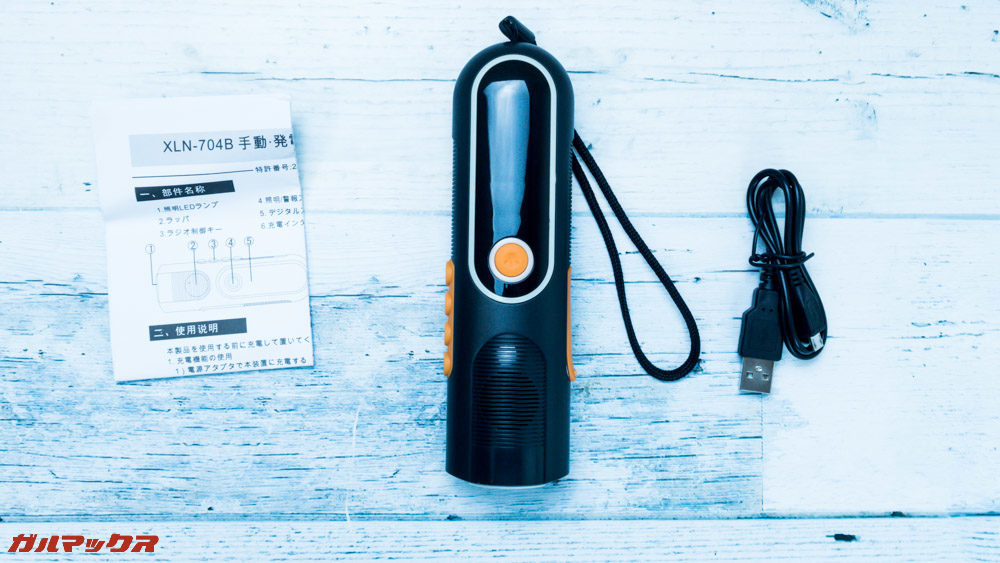 防災ラジオライト進化版は本体、説明書、USBケーブルの3点セット