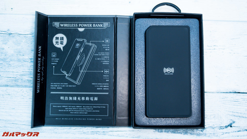 ワイヤレス充電対応モバイルバッテリー［meji］は高品質な外箱に入ってます。