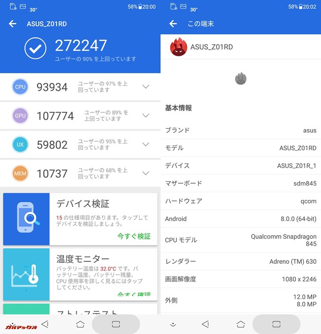 ASUS Zenfone 5Z（Android 8.0.0）実機AnTuTuベンチマークスコアは総合が272247点、3D性能が107774点。