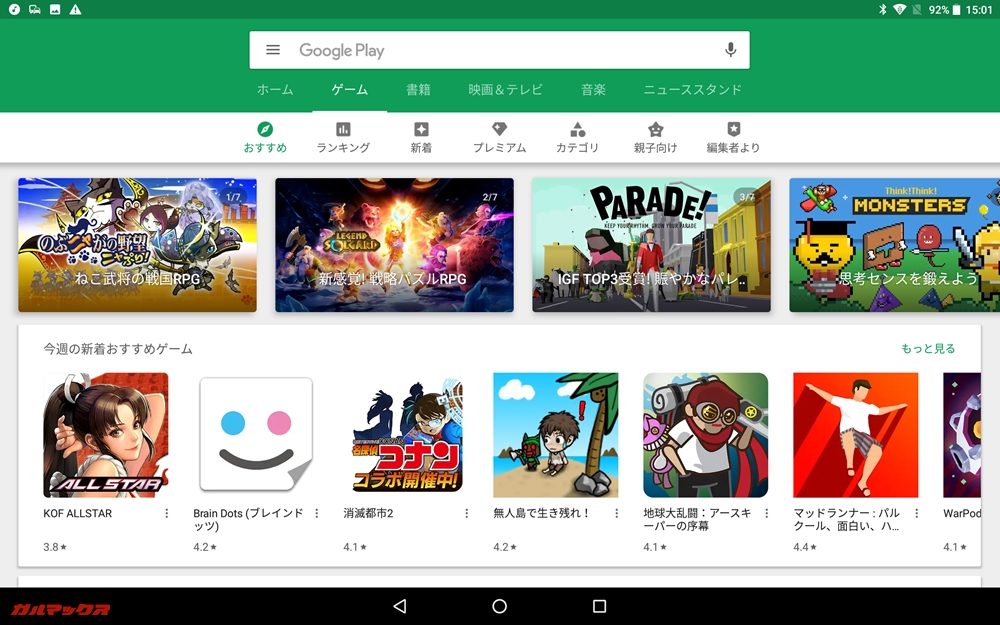 CHUWI Hi9 Proはプレイストアも日本語対応です。