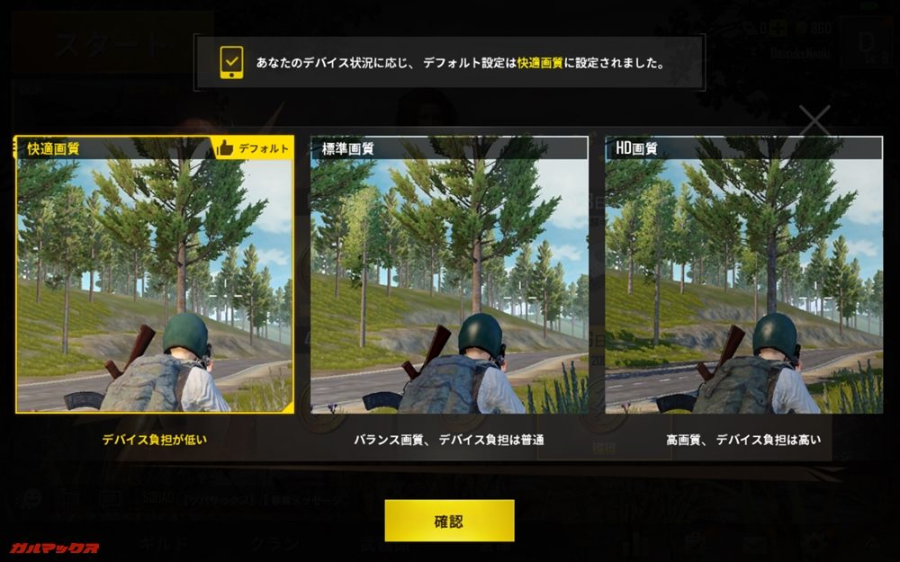 CHUWI Hi9 ProでPUBGは低設定でした。