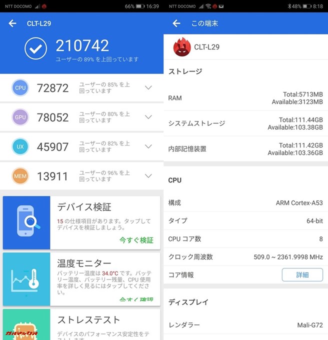 HUAWEI P20 Pro/CLT-L29（Android 8.1.0）実機AnTuTuベンチマークスコアは総合が210742点、3D性能が78052点。